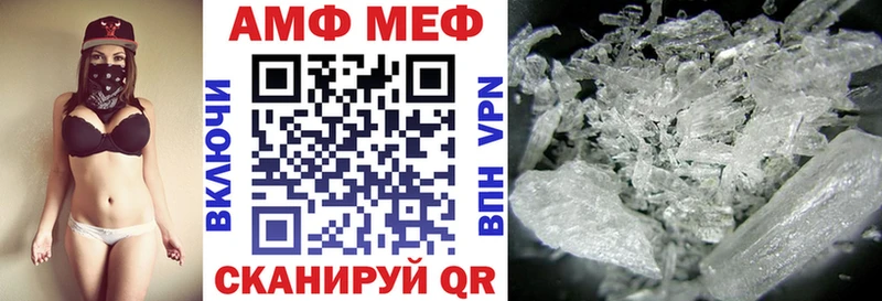 АМФ VHQ  Лакинск 
