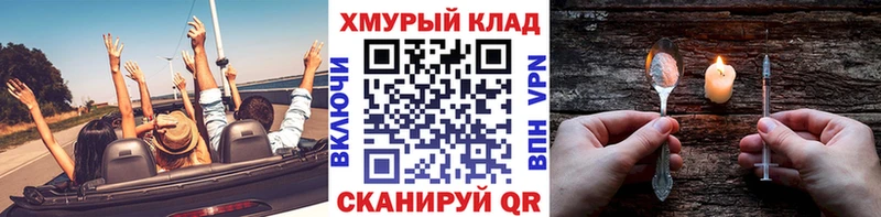 Героин хмурый  цены наркотик  Лакинск 