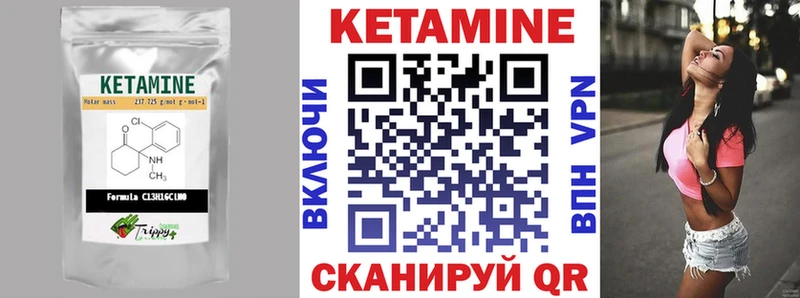 КЕТАМИН ketamine  Лакинск 
