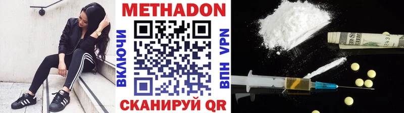 МЕТАДОН белоснежный  Лакинск 