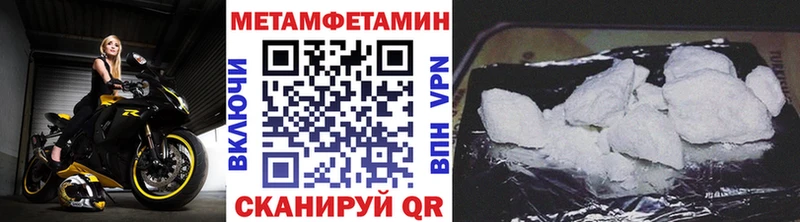 Метамфетамин мет  Лакинск 